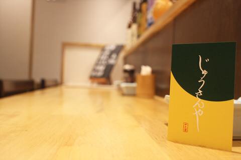 天ぷらと日本酒の美味しい香里園の居酒屋